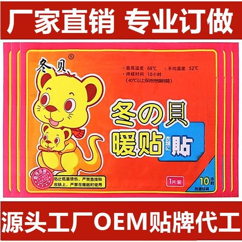 袋鼠暖贴 高效保暖贴，厂家直供批发