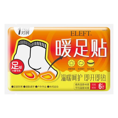 eleft秋冬保暖鞋垫暖足贴秋冬保暖贴 暖足贴